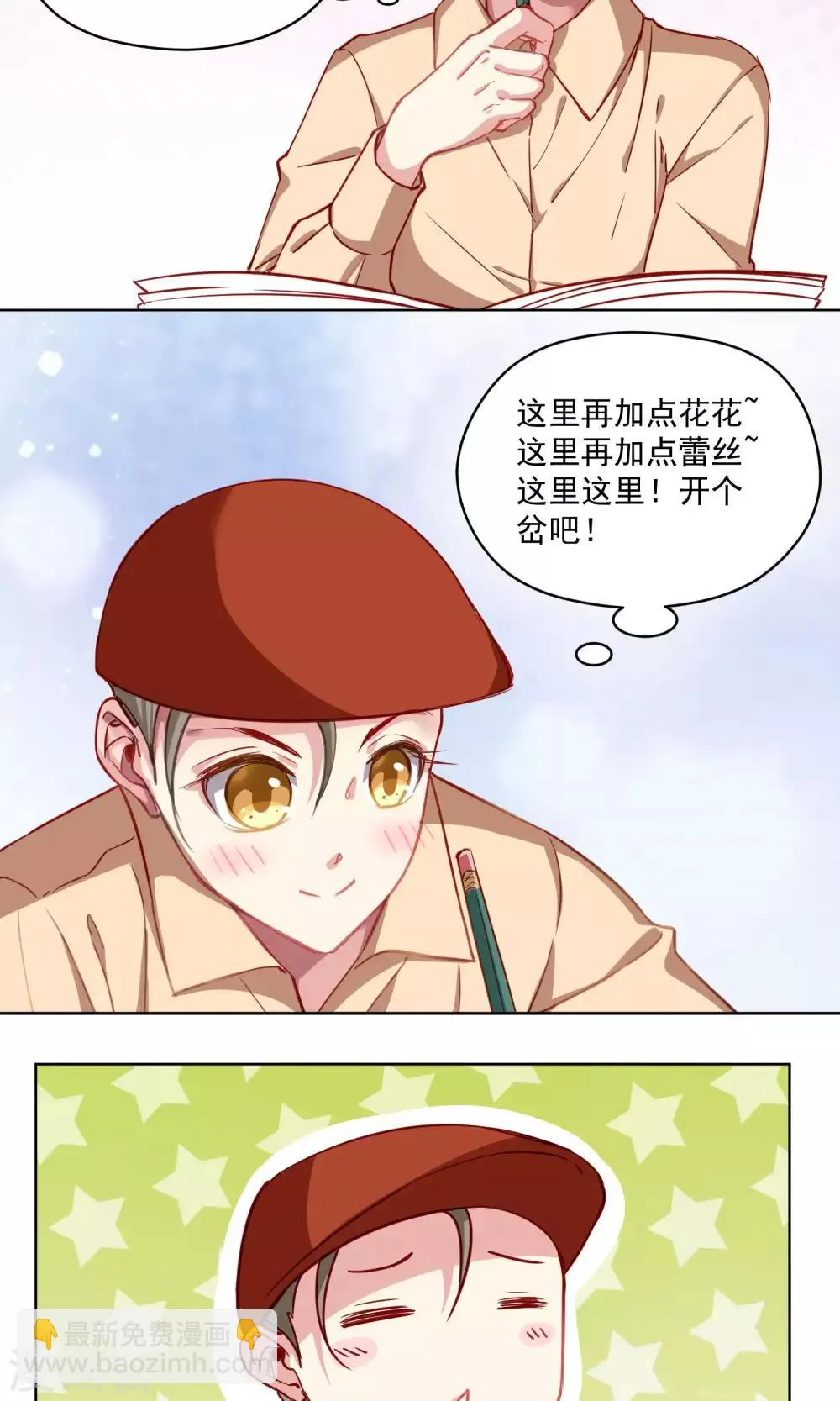 第38话 赶出家门 第18页