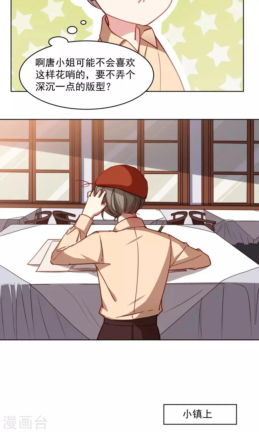 第38话 赶出家门 第19页