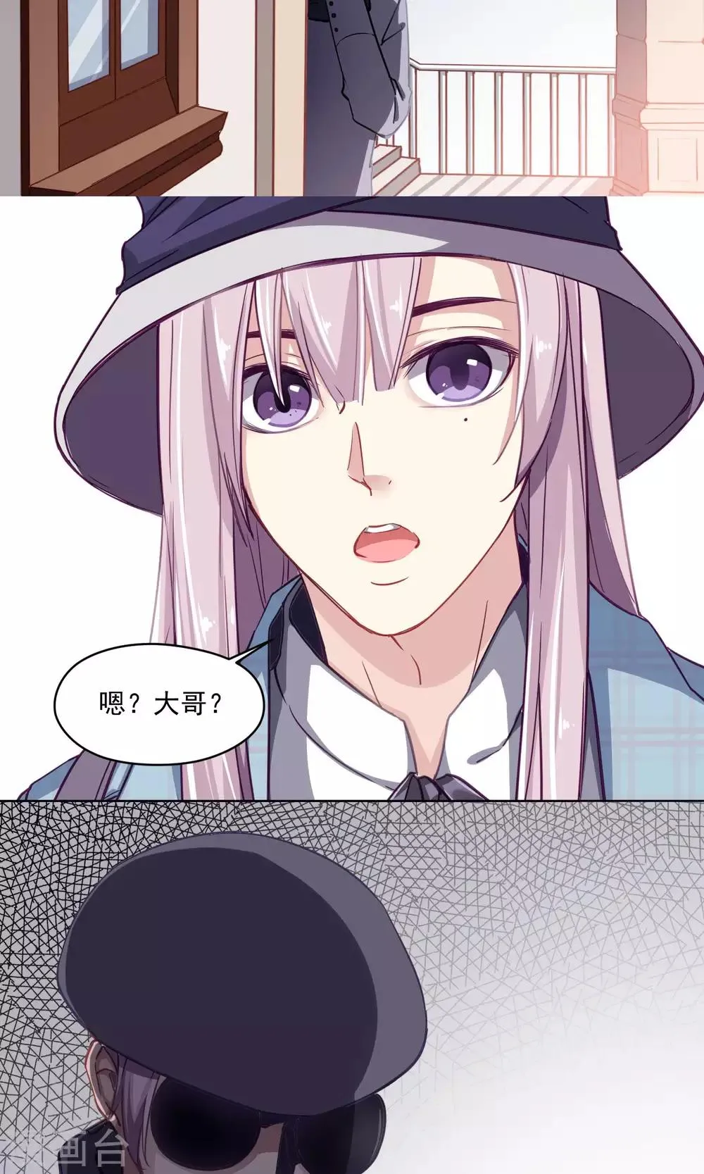 第38话 赶出家门 第21页