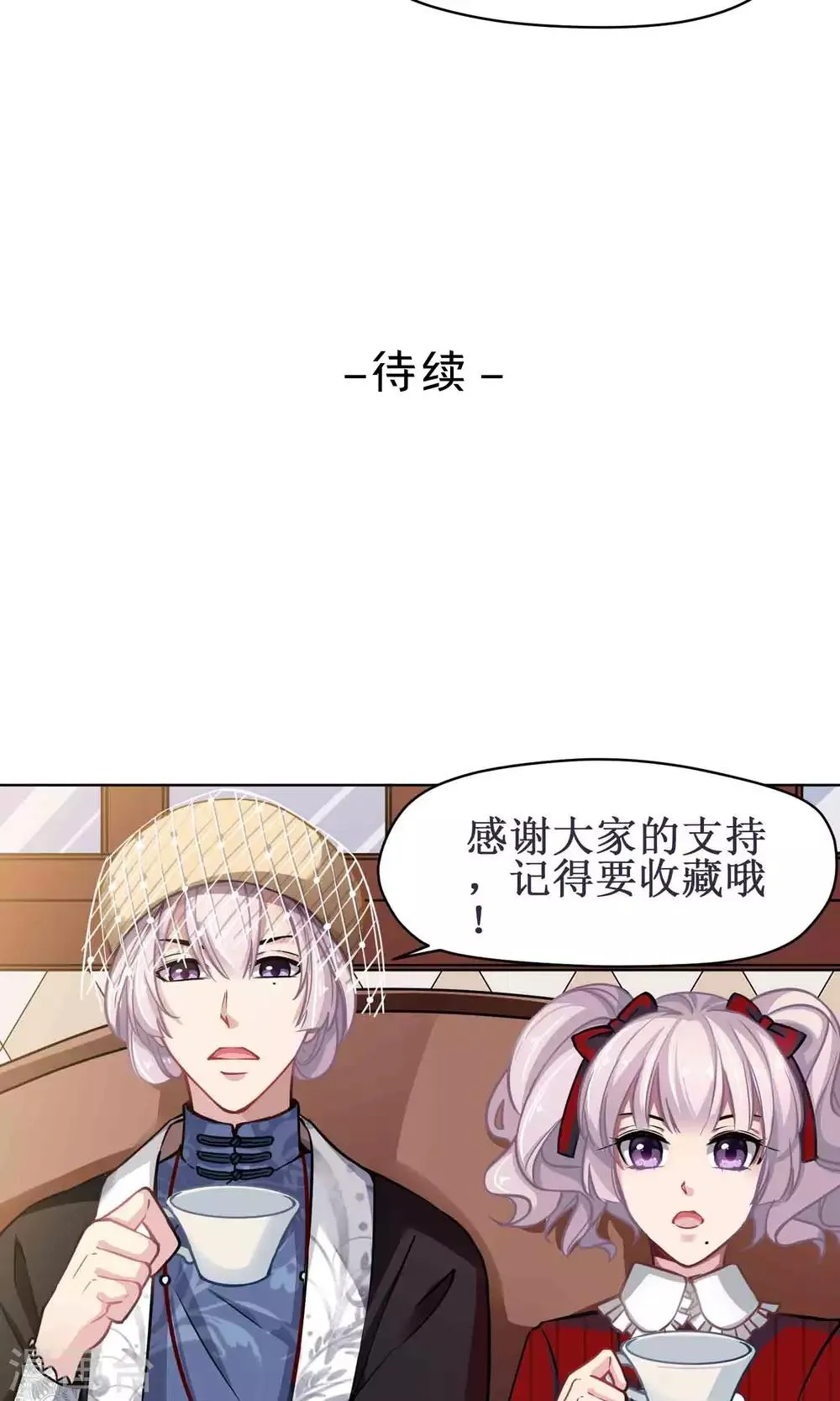 第38话 赶出家门 第23页