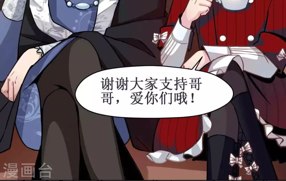 第38话 赶出家门 第24页