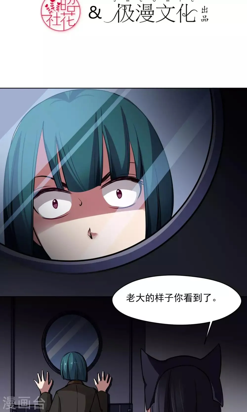 第39话 韩沐雪的过去 第5页