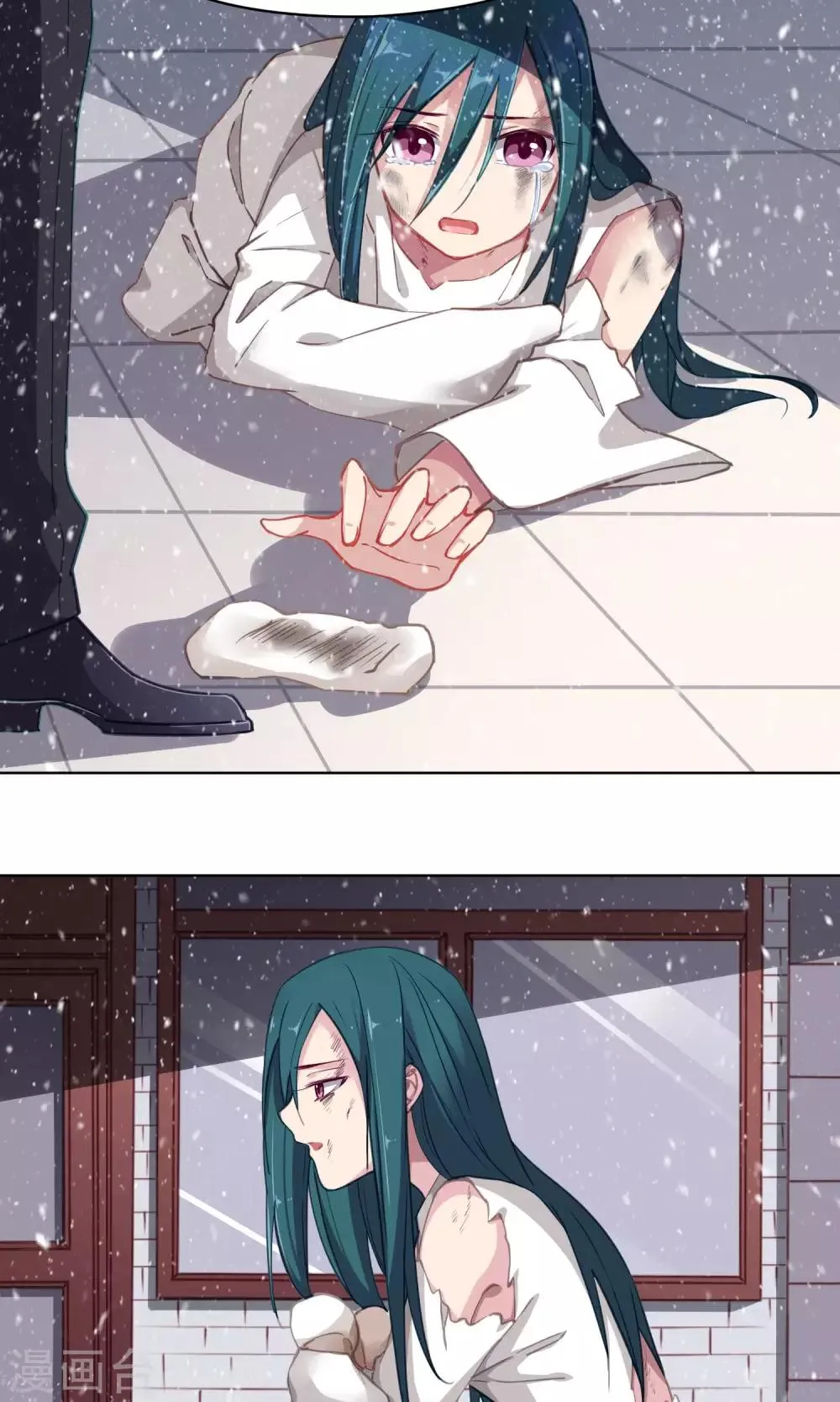 第39话 韩沐雪的过去 第13页