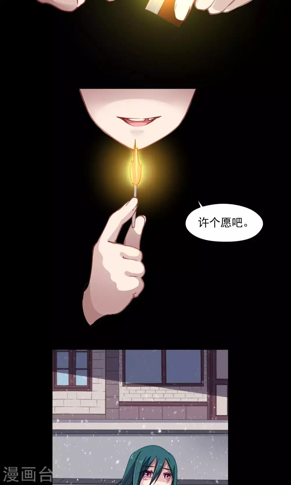第39话 韩沐雪的过去 第15页