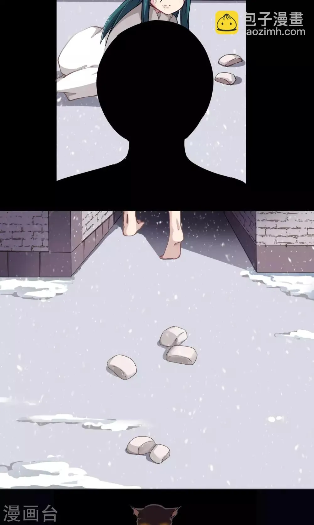 第39话 韩沐雪的过去 第16页