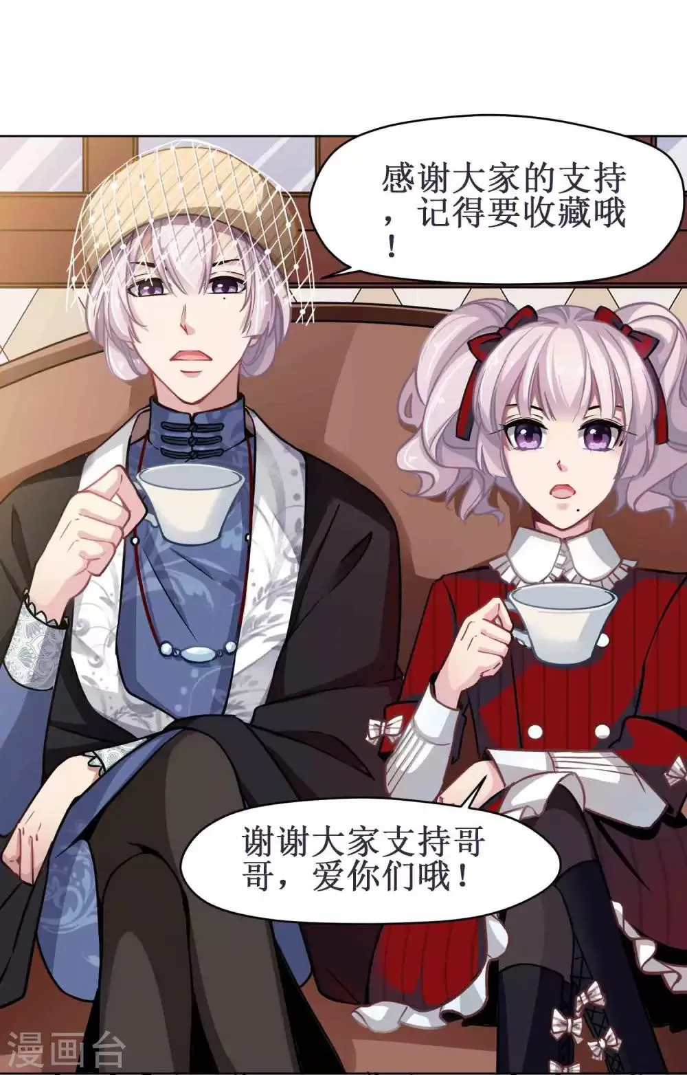 第39话 韩沐雪的过去 第26页