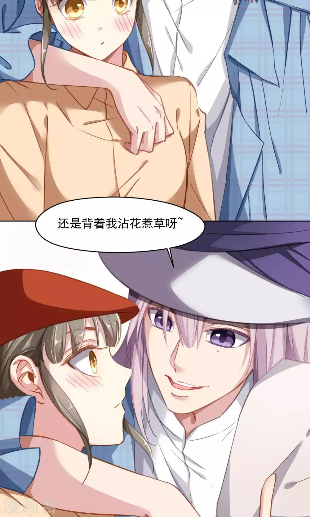 第40话 失恋的人 第10页