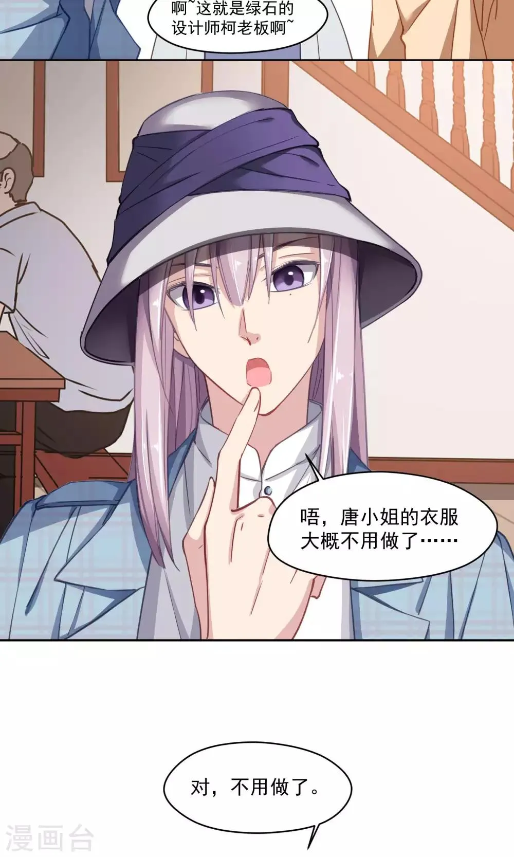 第40话 失恋的人 第13页