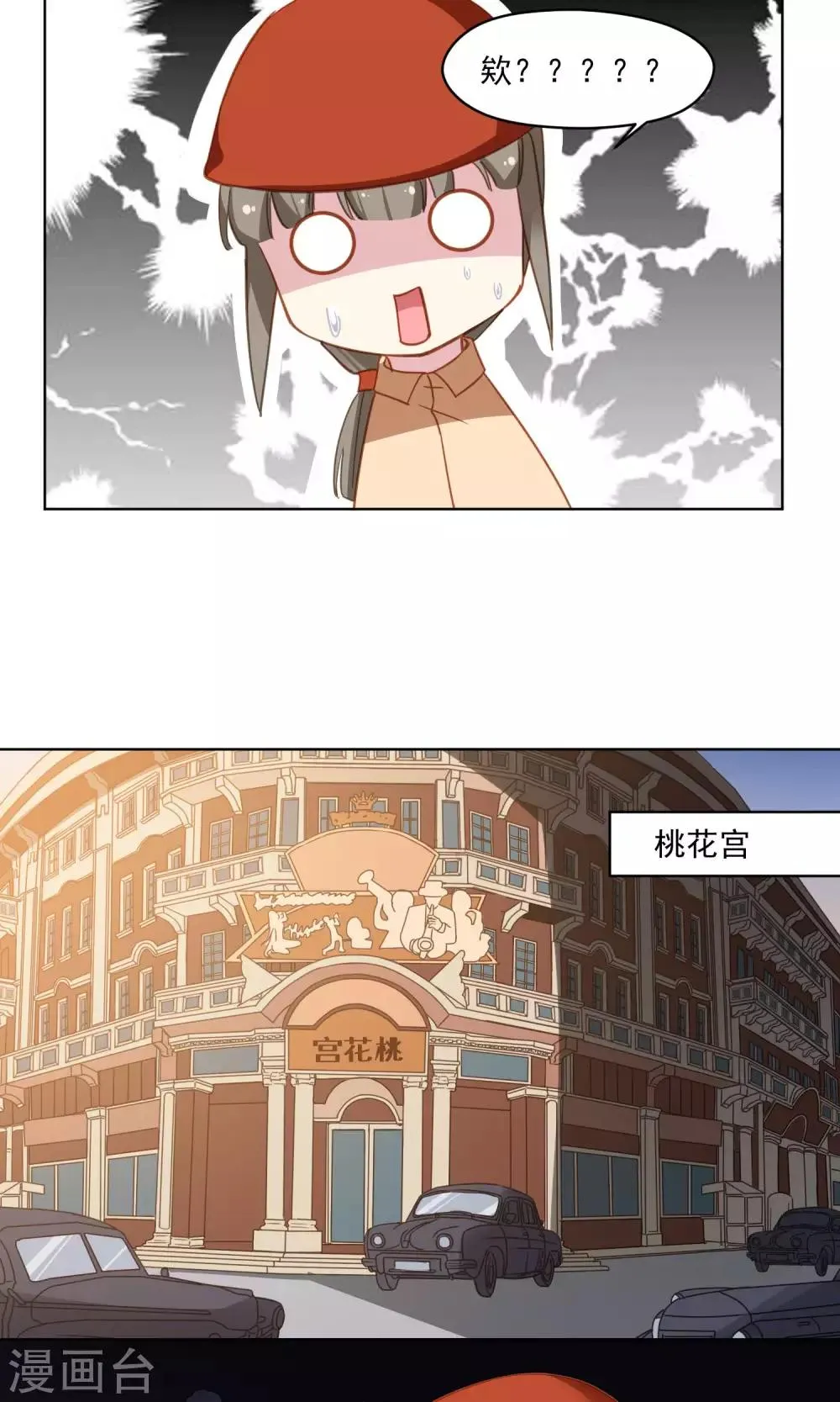第40话 失恋的人 第18页