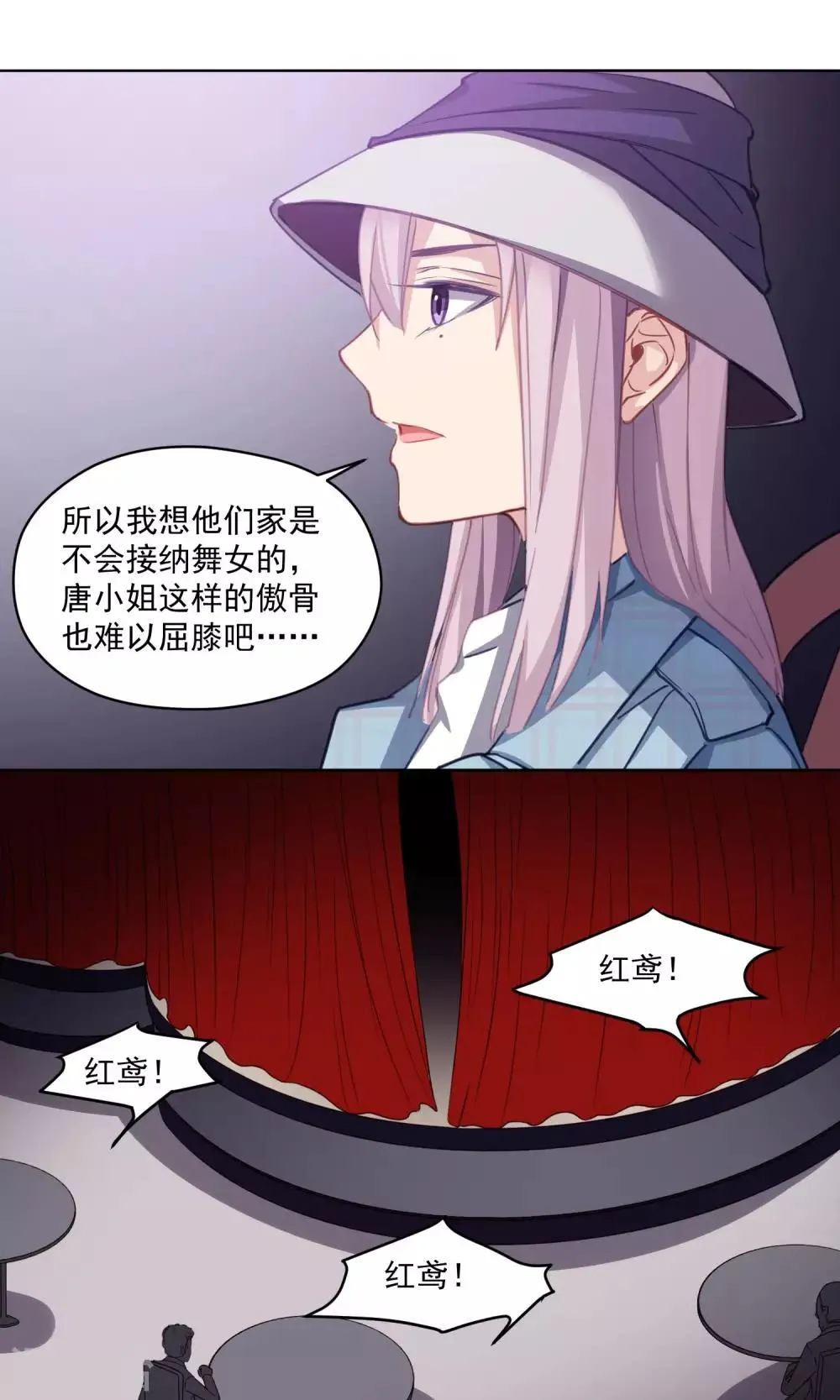 第40话 失恋的人 第23页