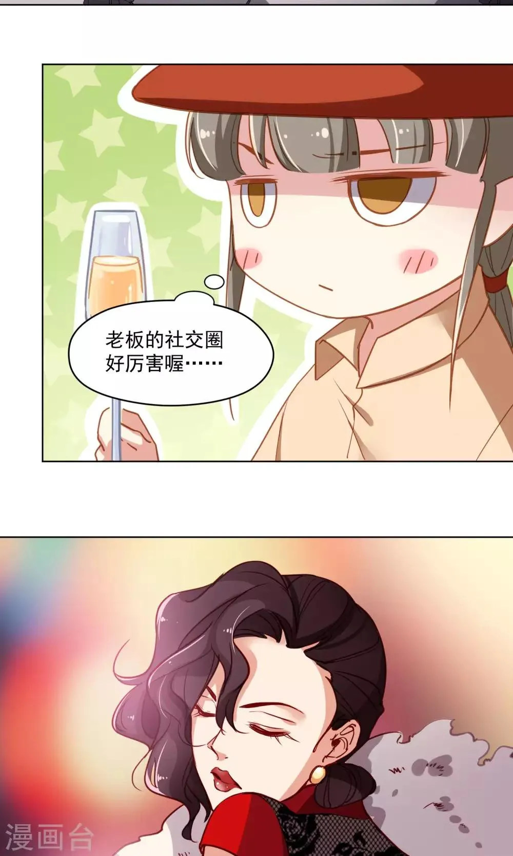 第40话 失恋的人 第24页