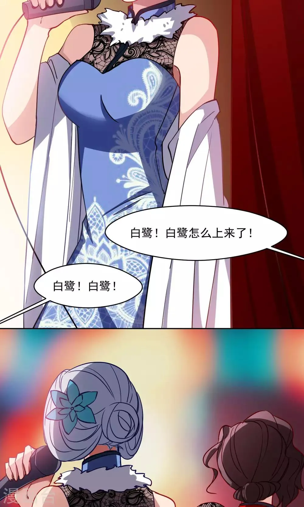 第40话 失恋的人 第27页