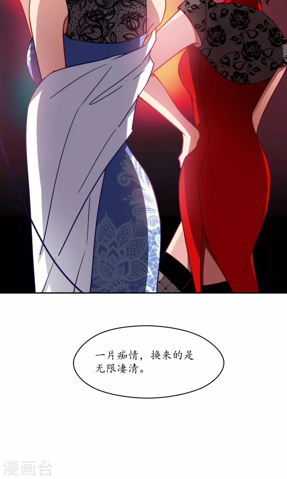 第40话 失恋的人 第28页