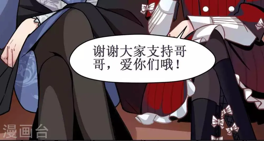 第40话 失恋的人 第30页