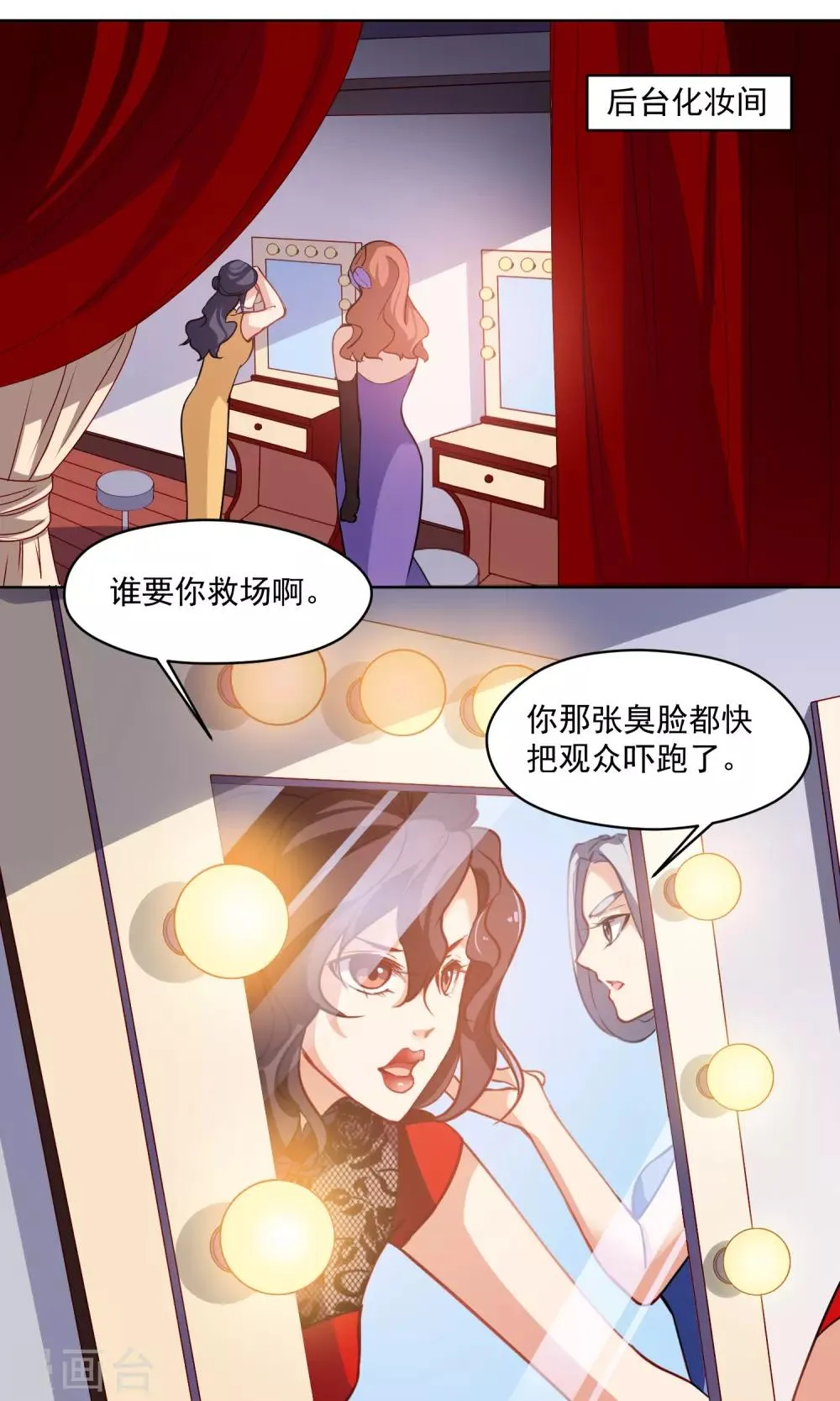 第41话 分手 第1页