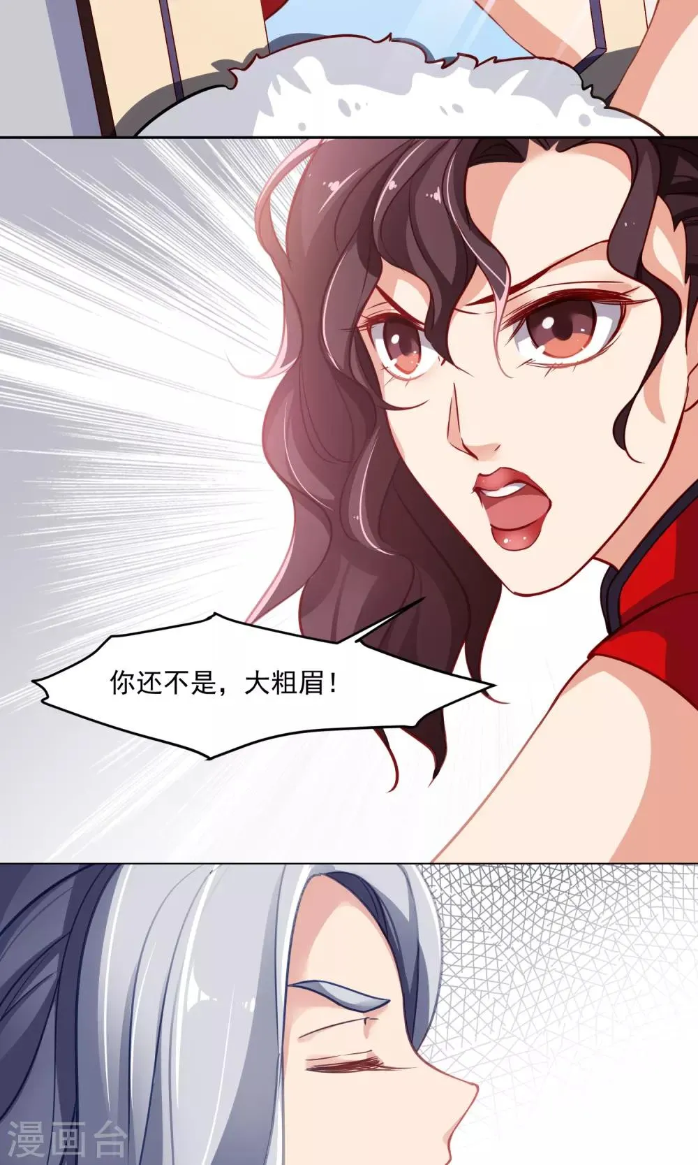 第41话 分手 第2页