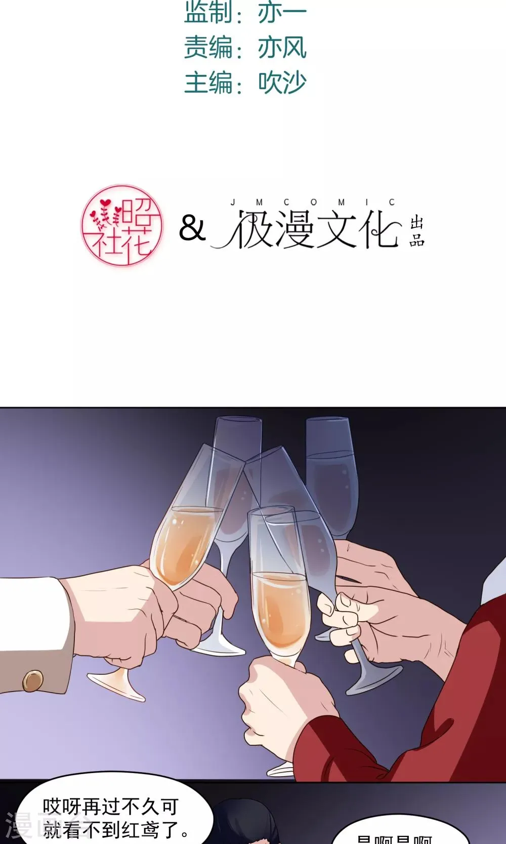第41话 分手 第4页
