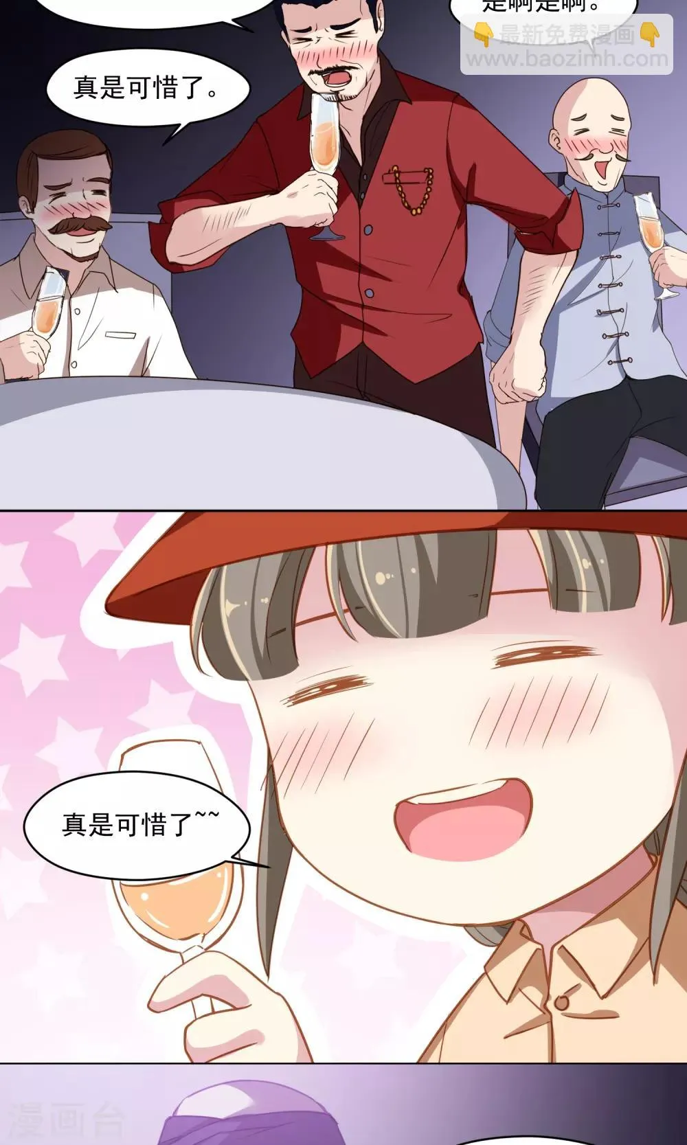 第41话 分手 第5页