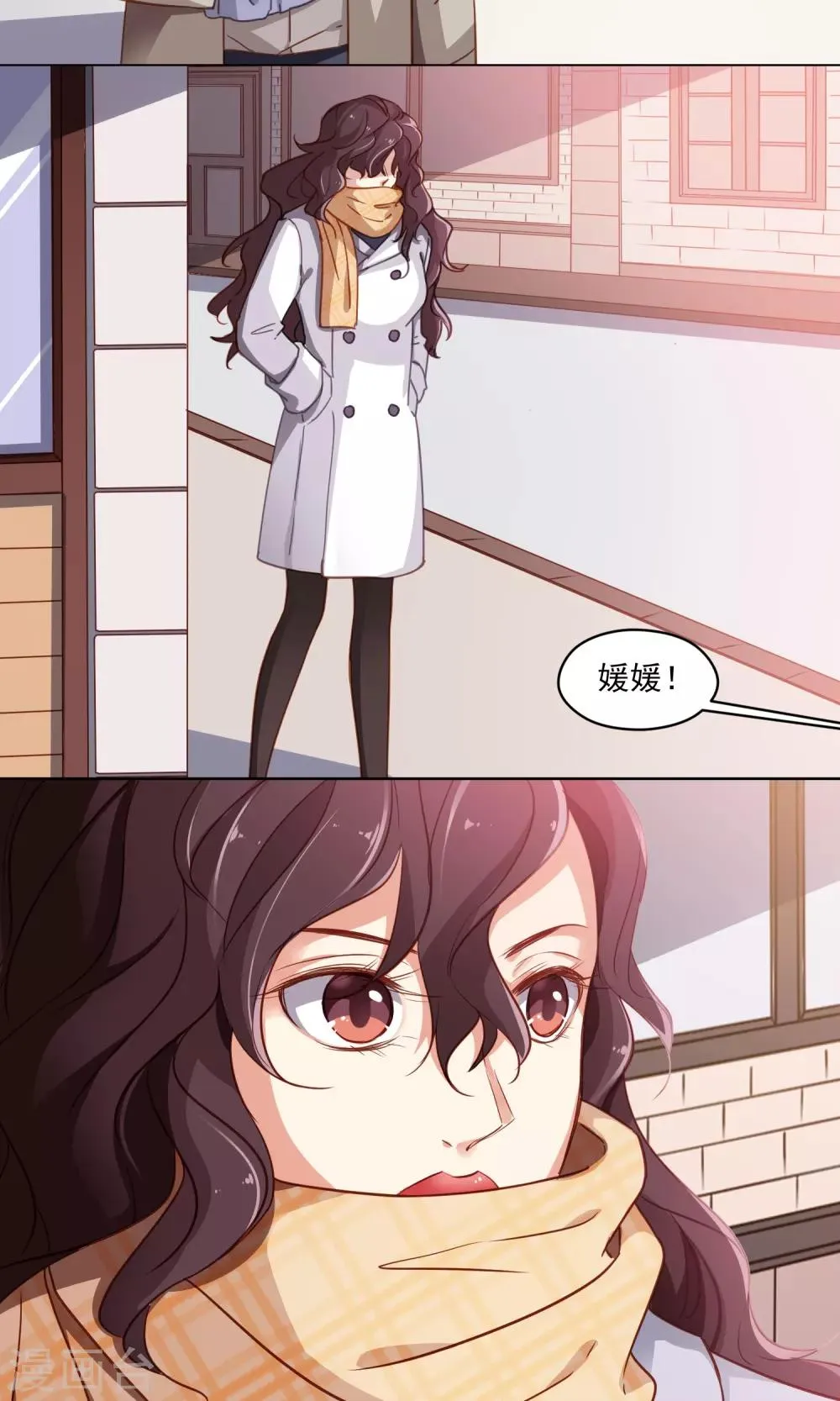 第41话 分手 第12页