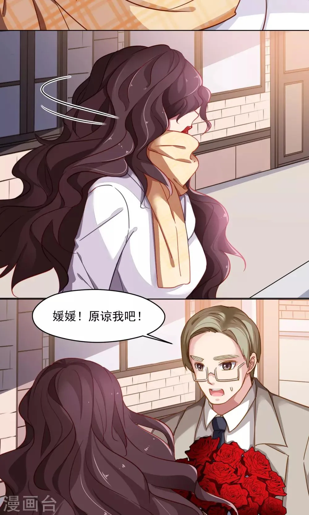 第41话 分手 第13页