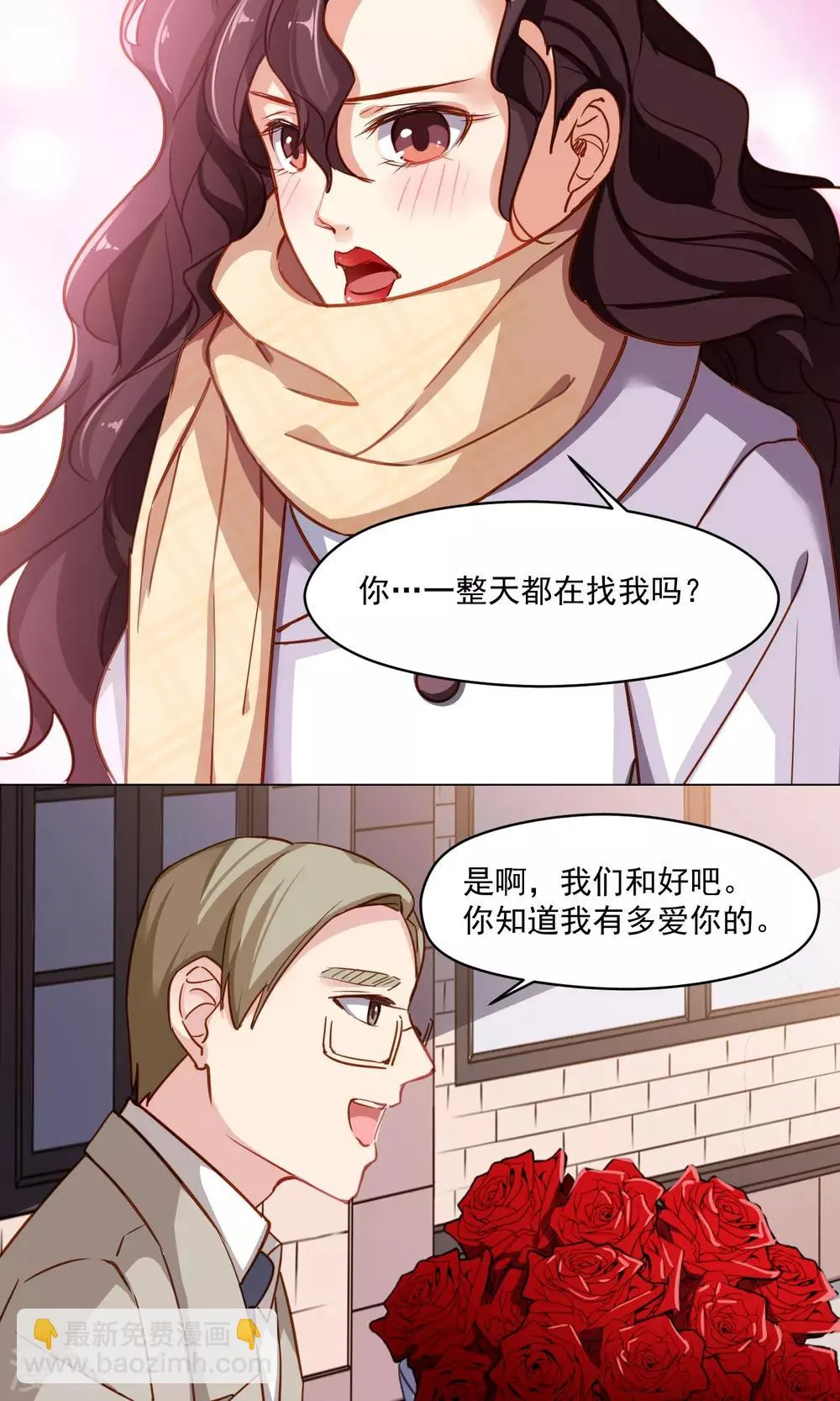 第41话 分手 第16页