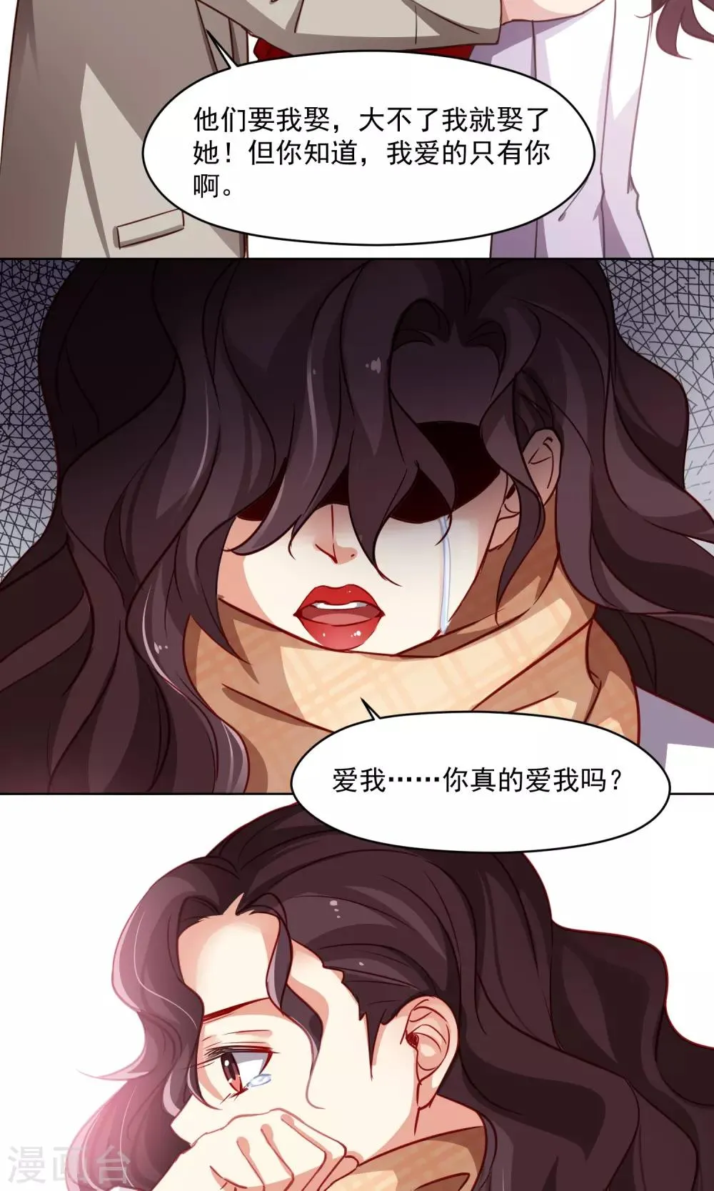 第41话 分手 第24页