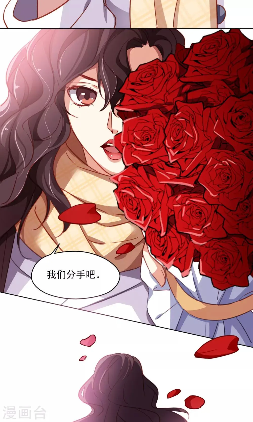 第41话 分手 第26页