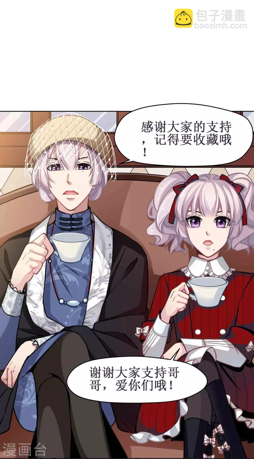 第41话 分手 第29页