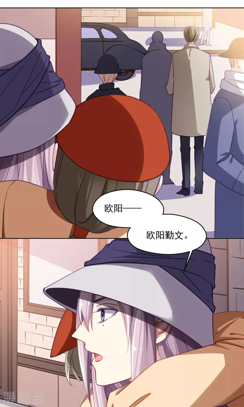 第42话 香肠嘴的初恋 第1页