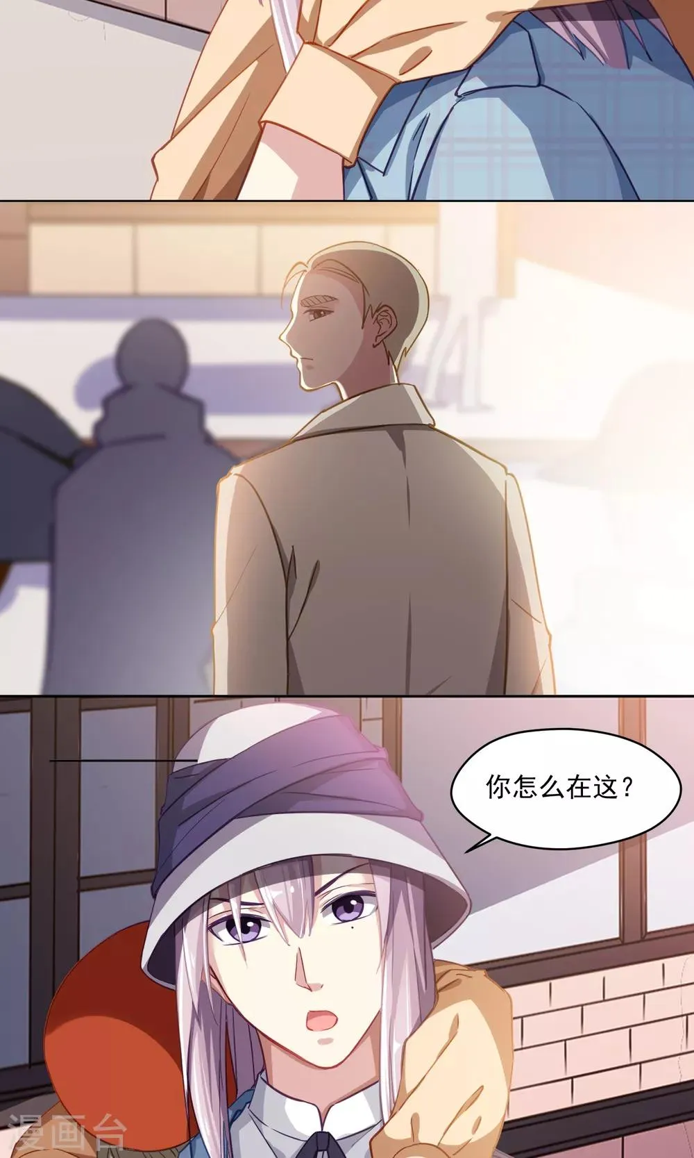 第42话 香肠嘴的初恋 第2页