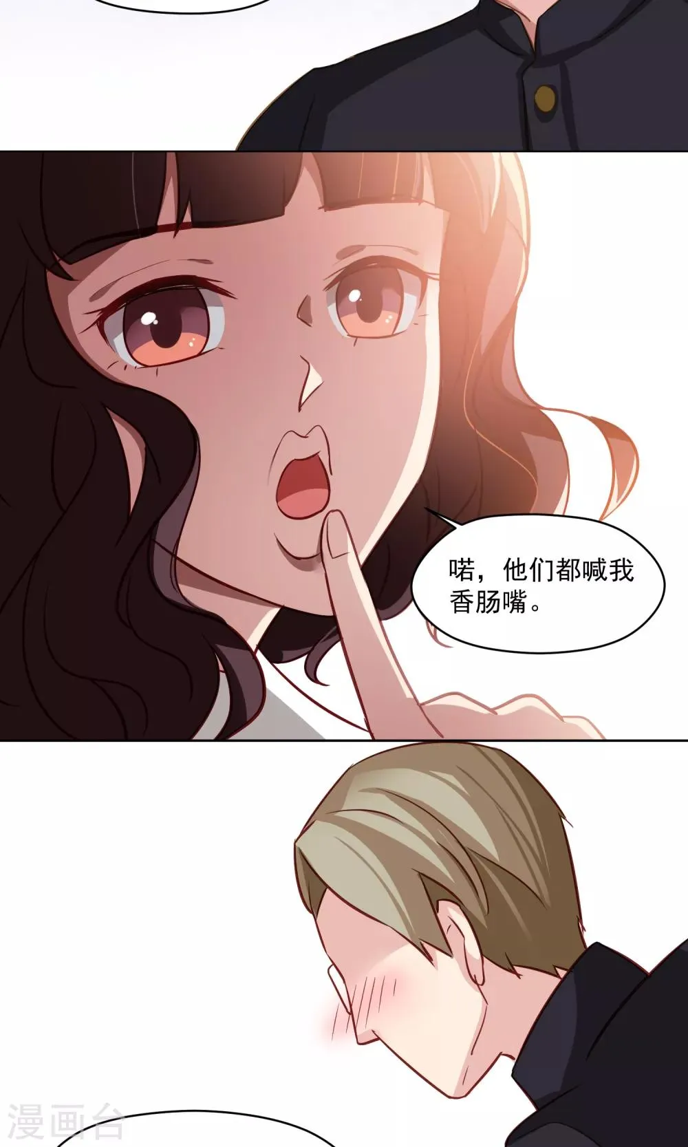 第42话 香肠嘴的初恋 第22页