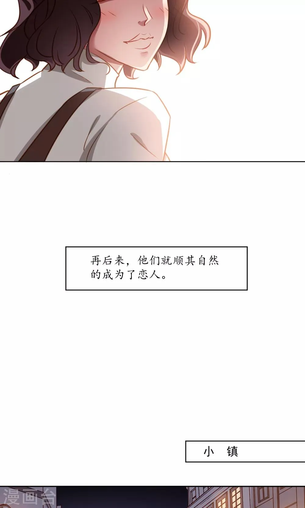 第42话 香肠嘴的初恋 第24页