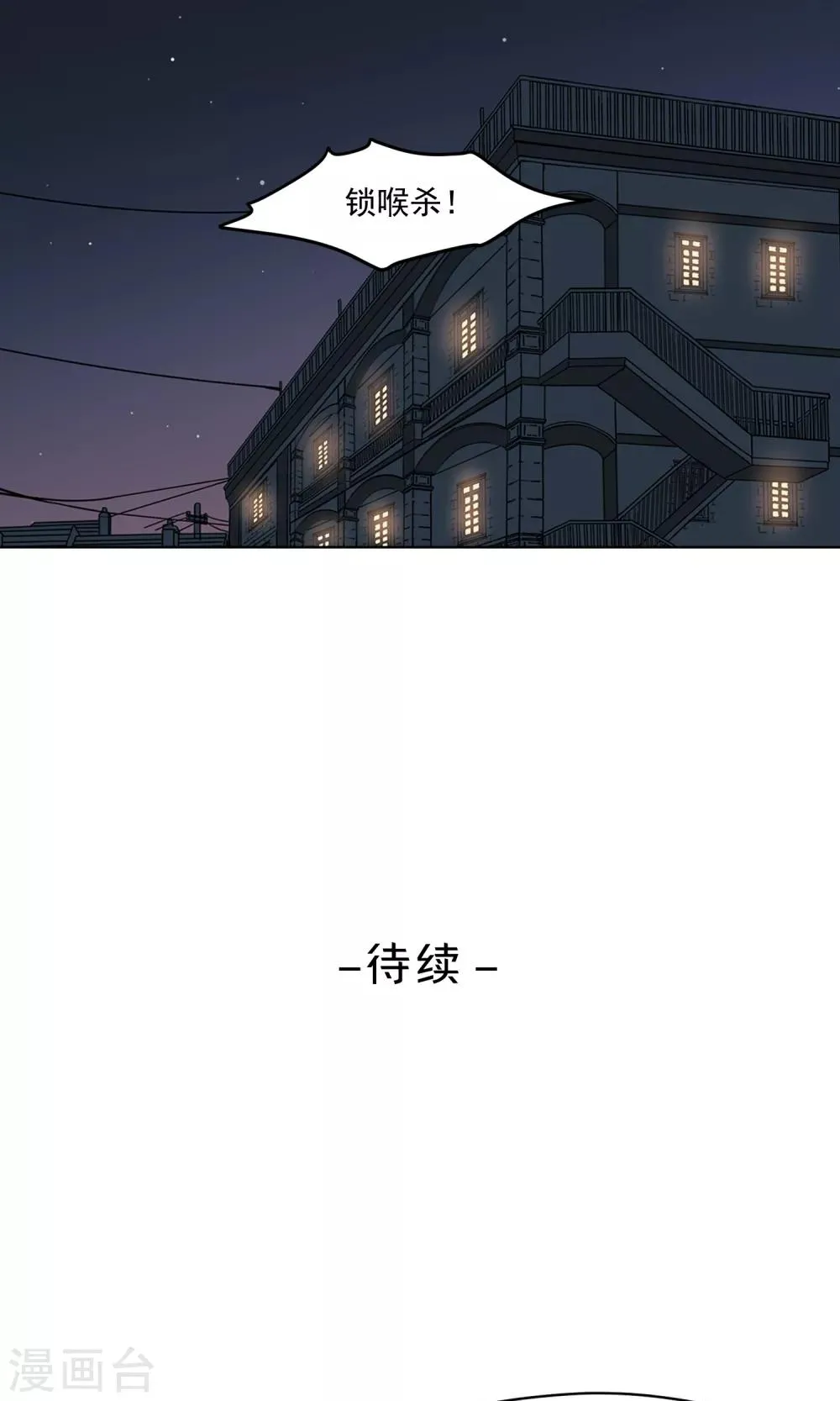 第42话 香肠嘴的初恋 第32页
