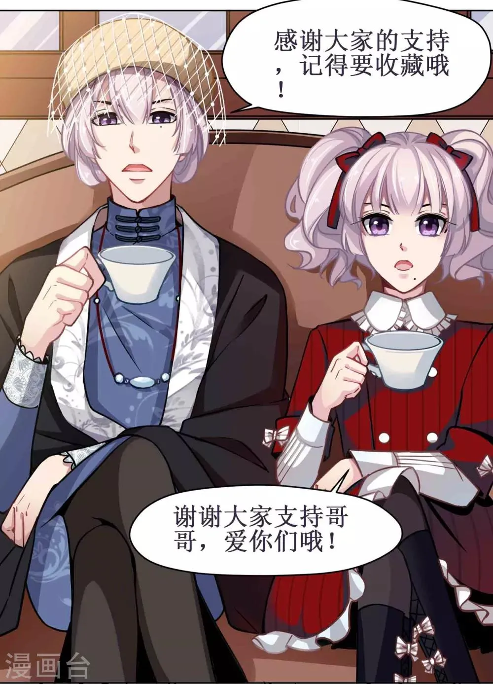 第42话 香肠嘴的初恋 第33页