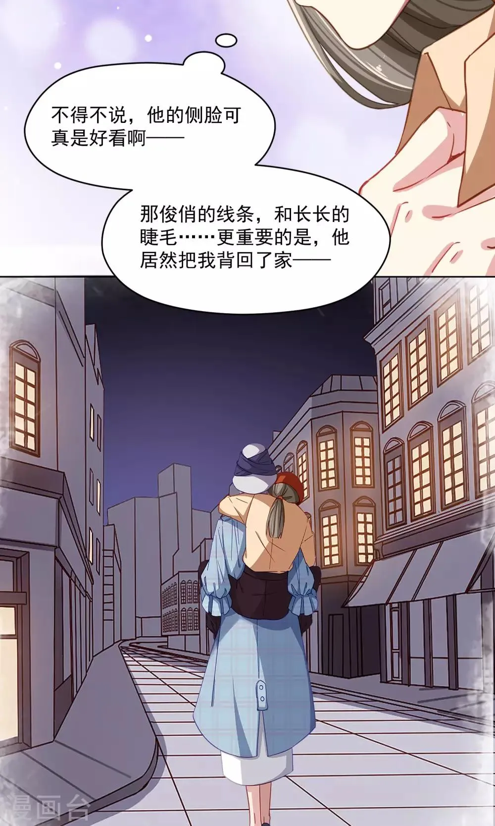 第43话 四年前 第2页