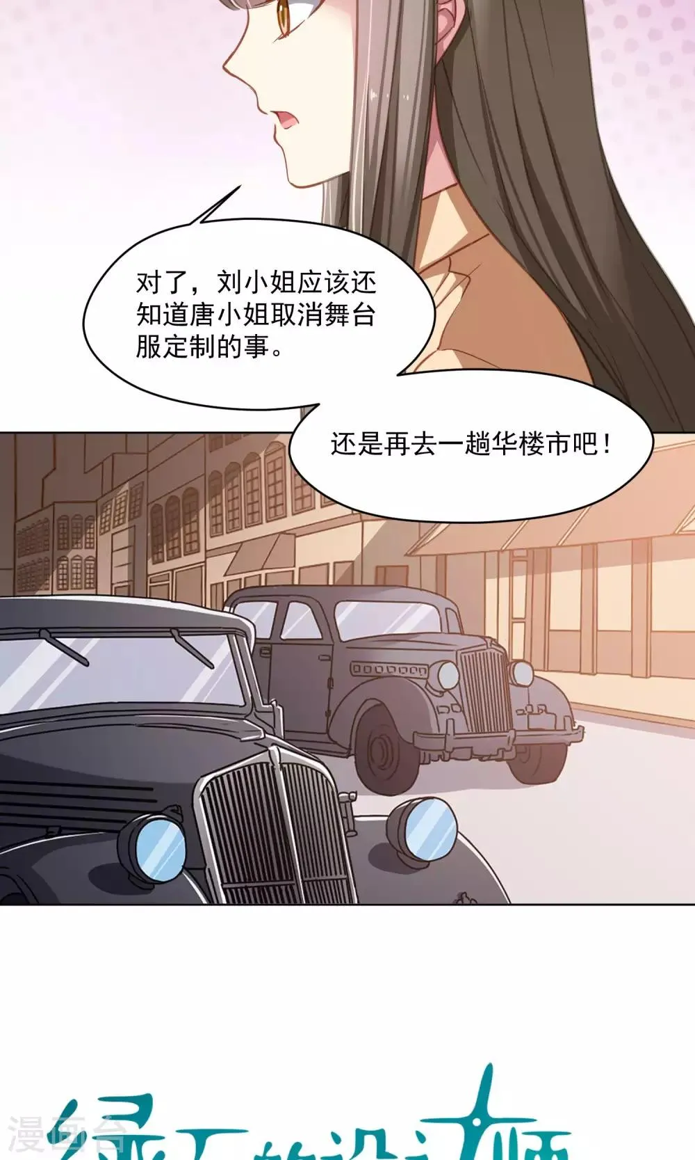 第43话 四年前 第4页
