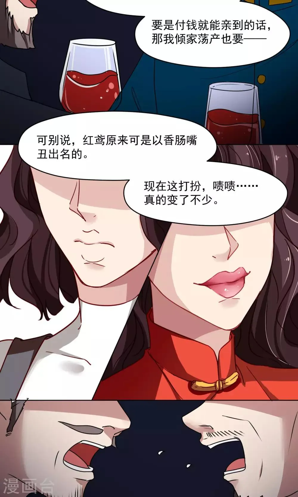 第43话 四年前 第8页