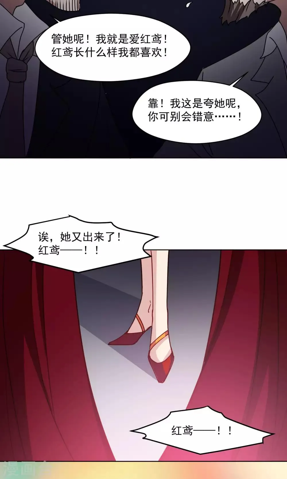 第43话 四年前 第9页