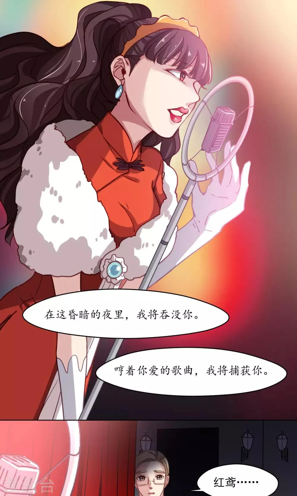 第43话 四年前 第10页