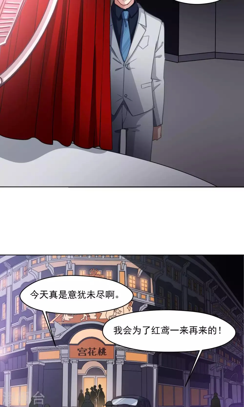 第43话 四年前 第11页