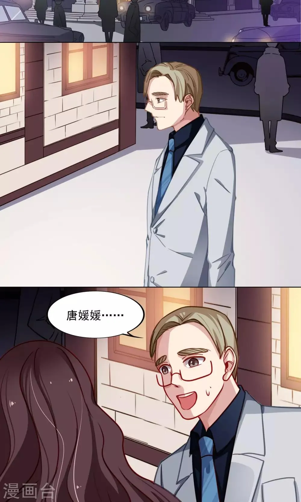第43话 四年前 第12页