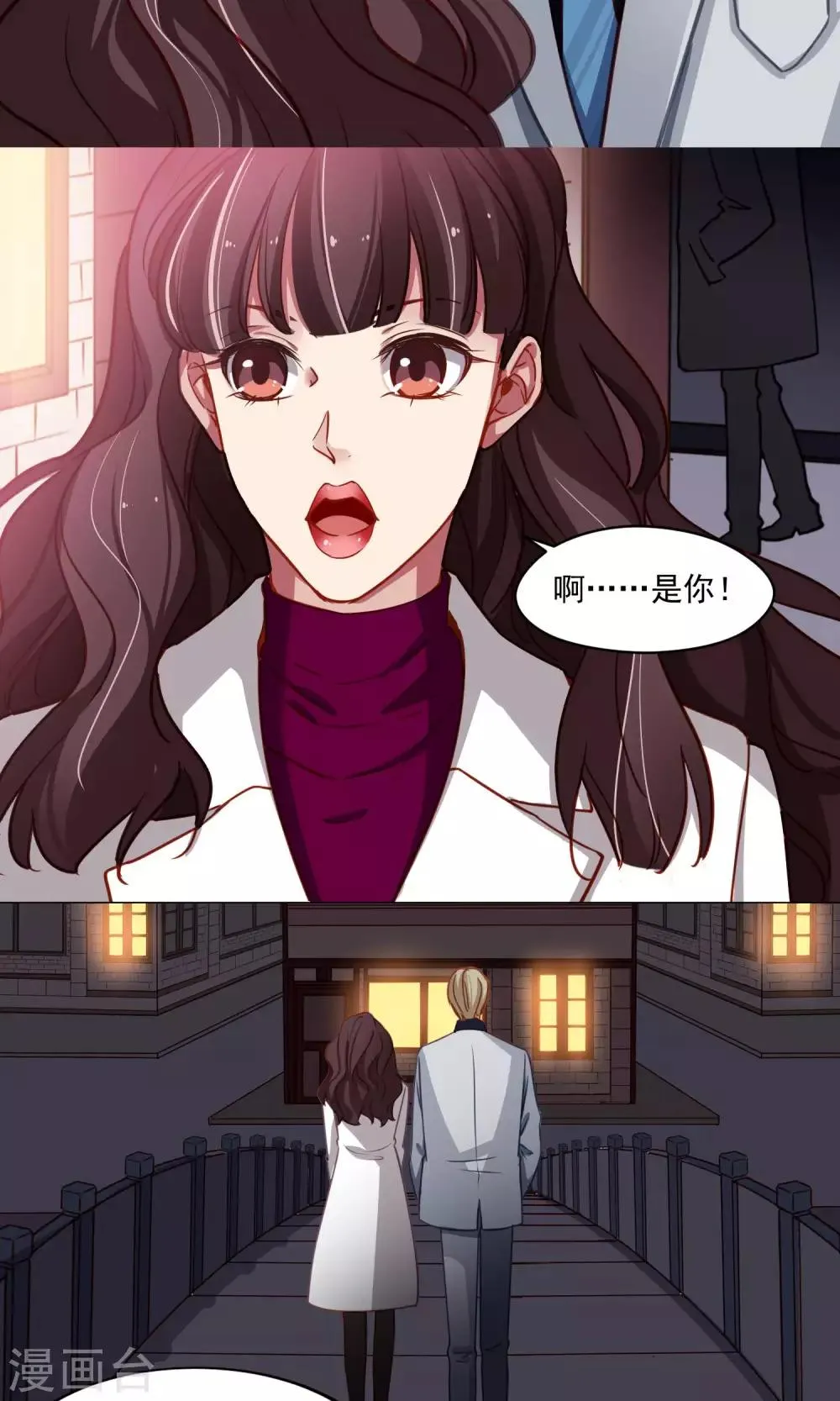 第43话 四年前 第13页