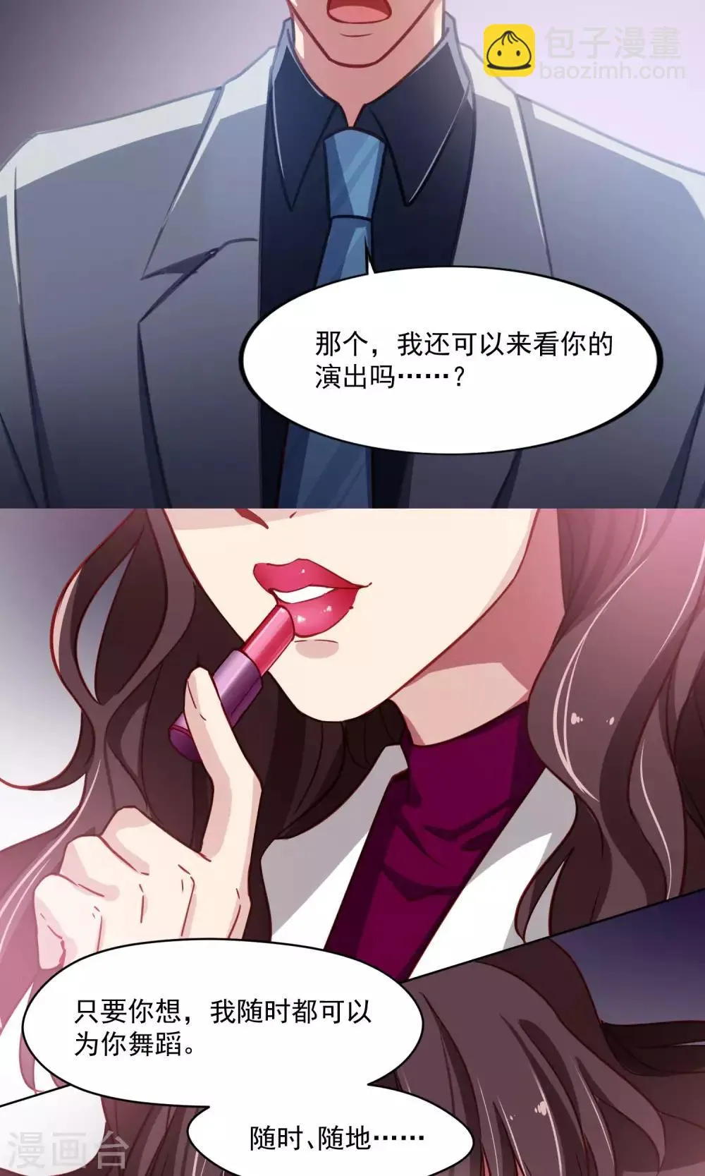 第43话 四年前 第20页