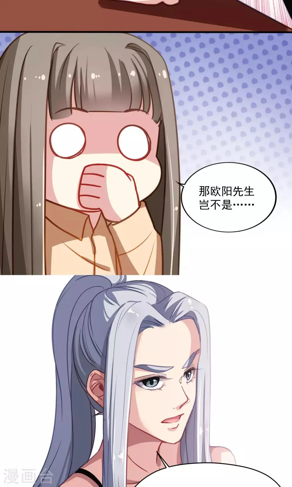 第43话 四年前 第25页