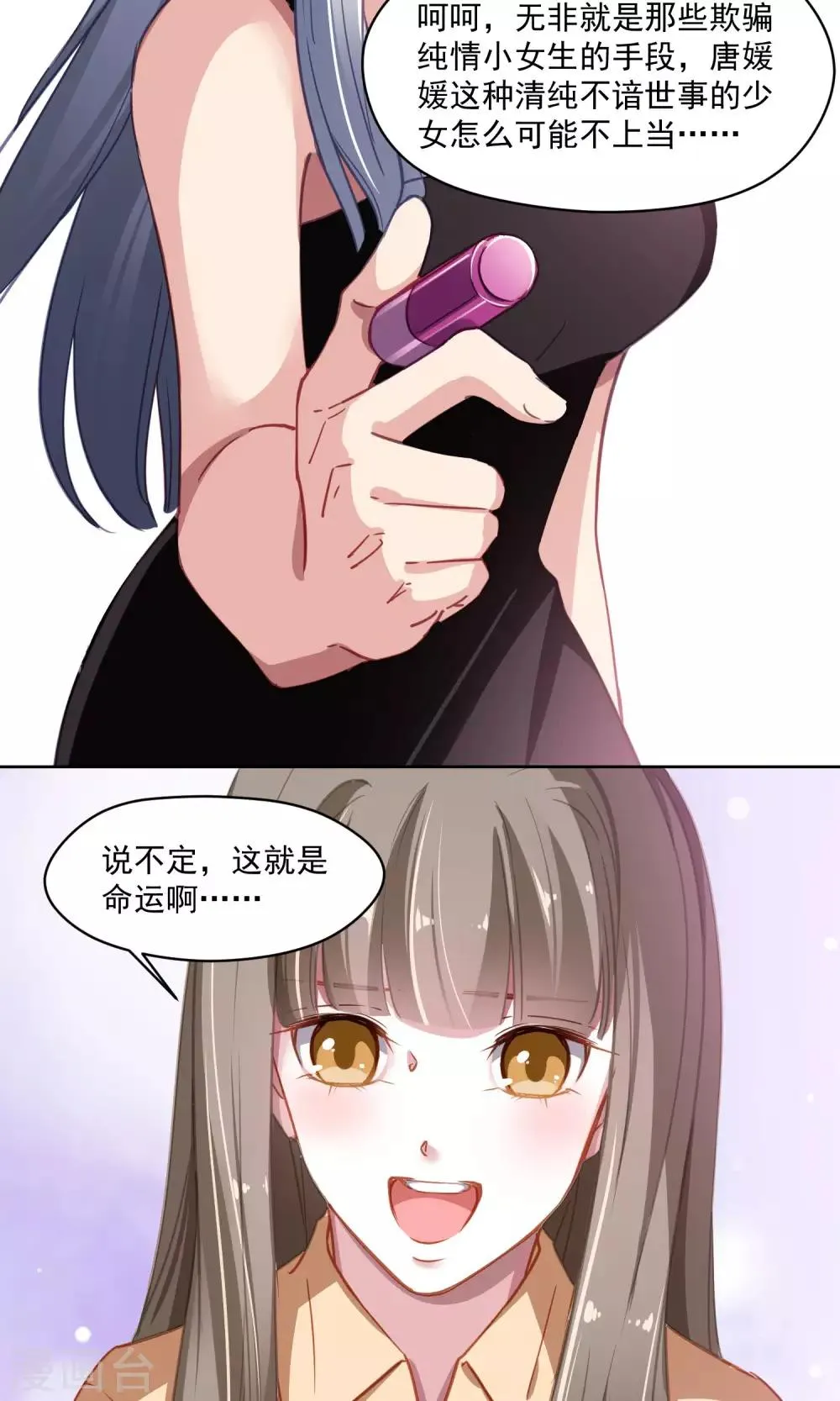 第43话 四年前 第26页