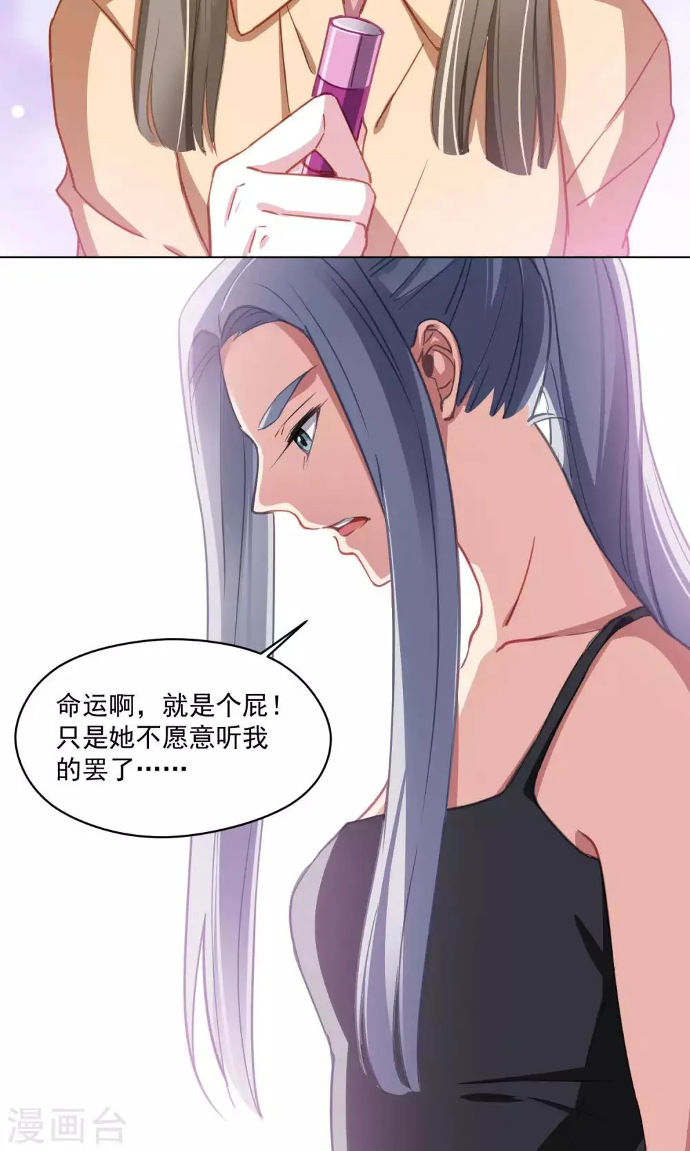 第43话 四年前 第27页