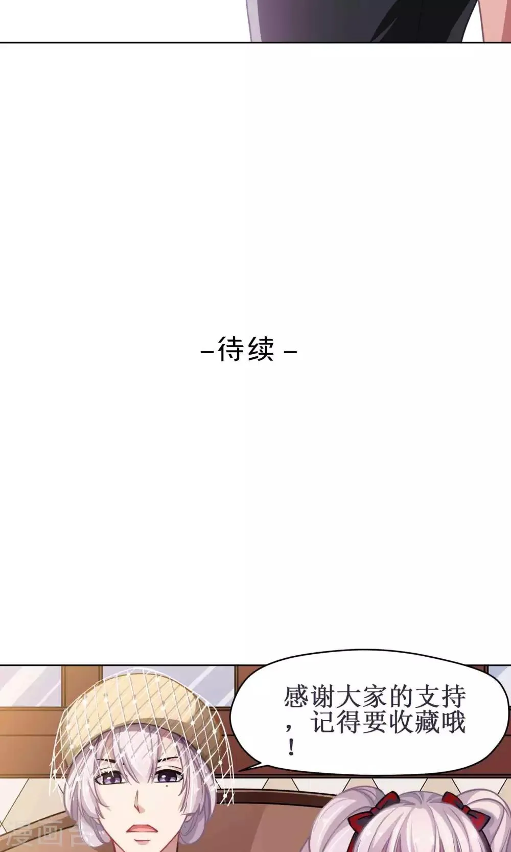 第43话 四年前 第28页