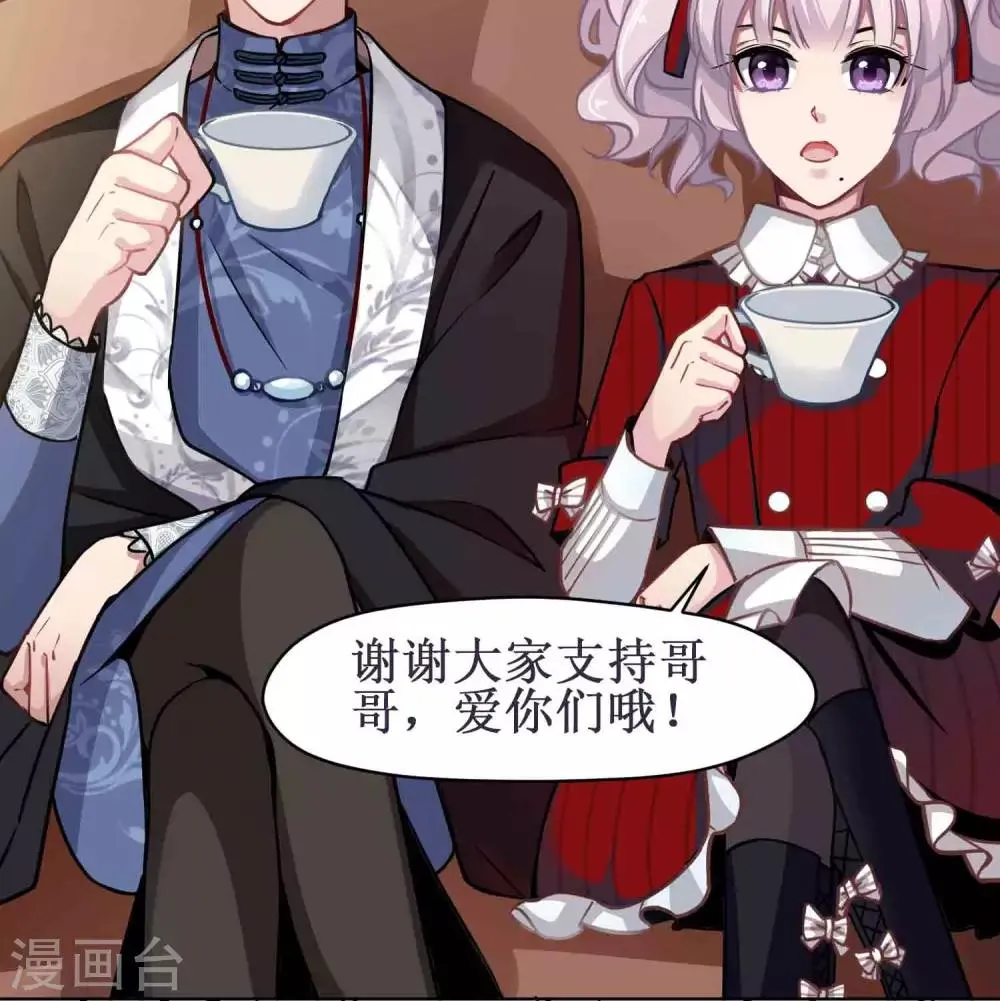 第43话 四年前 第29页