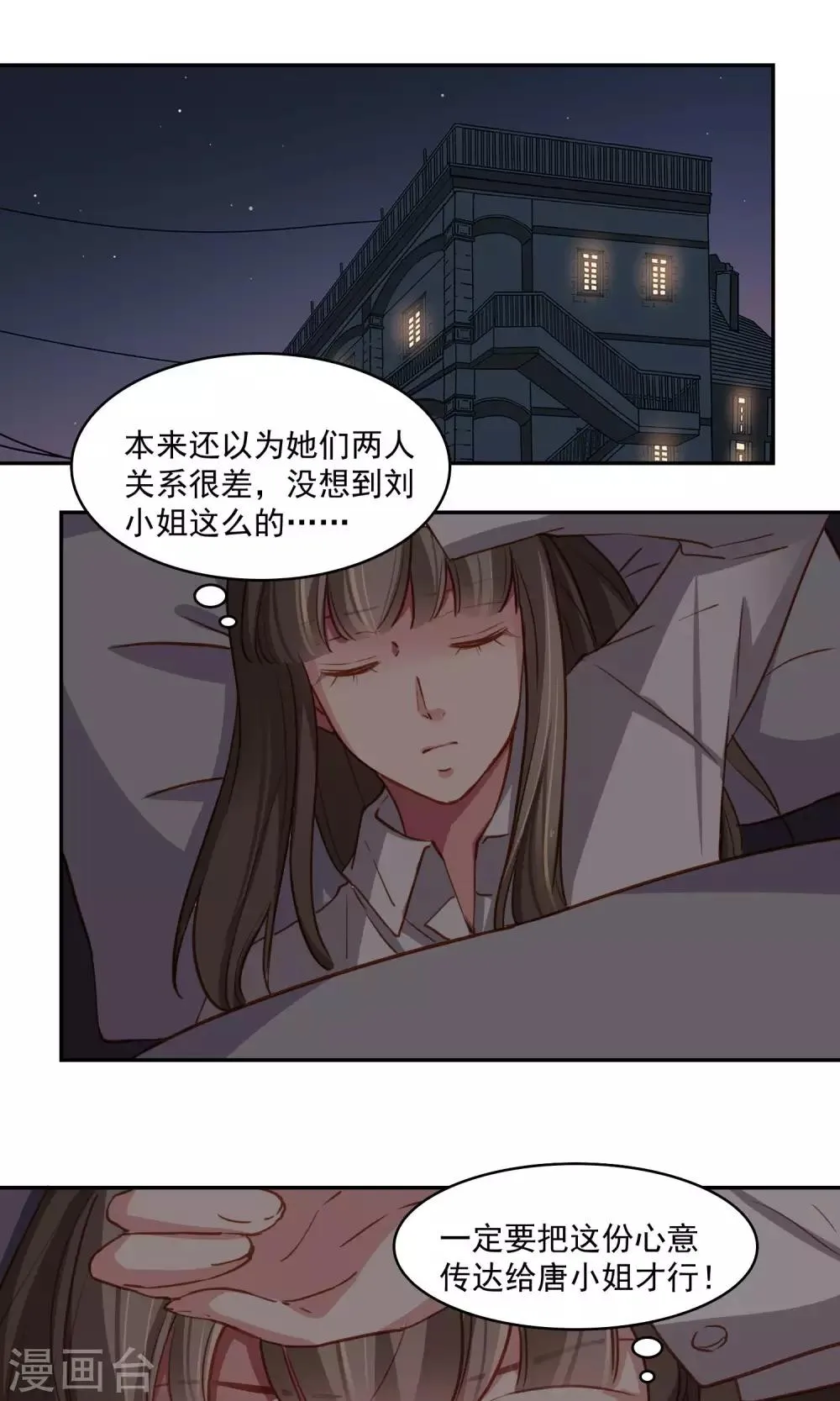 第44话 调和 第1页