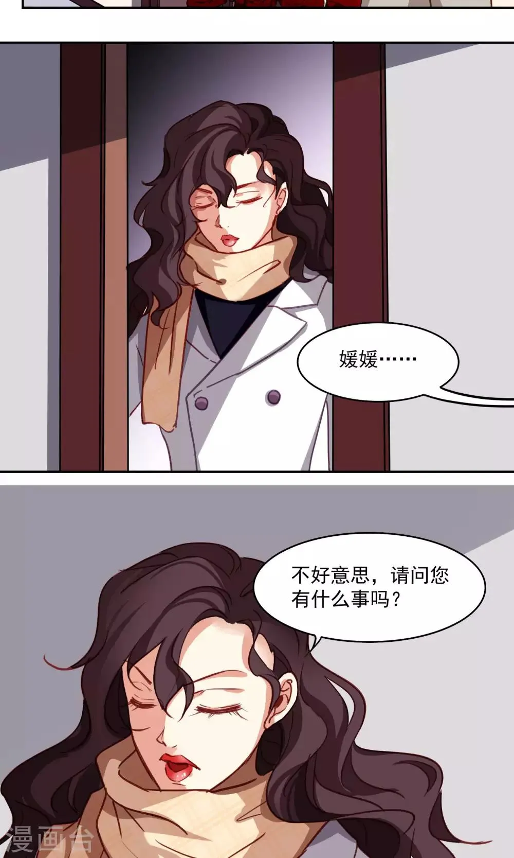 第44话 调和 第4页
